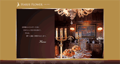 Desktop Screenshot of harueflower.co.jp