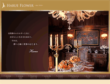 Tablet Screenshot of harueflower.co.jp